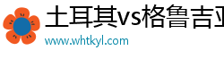 葡萄牙vs捷克·(中國)官方網(wǎng)站-IOS/安卓通用版/手機(jī)APP